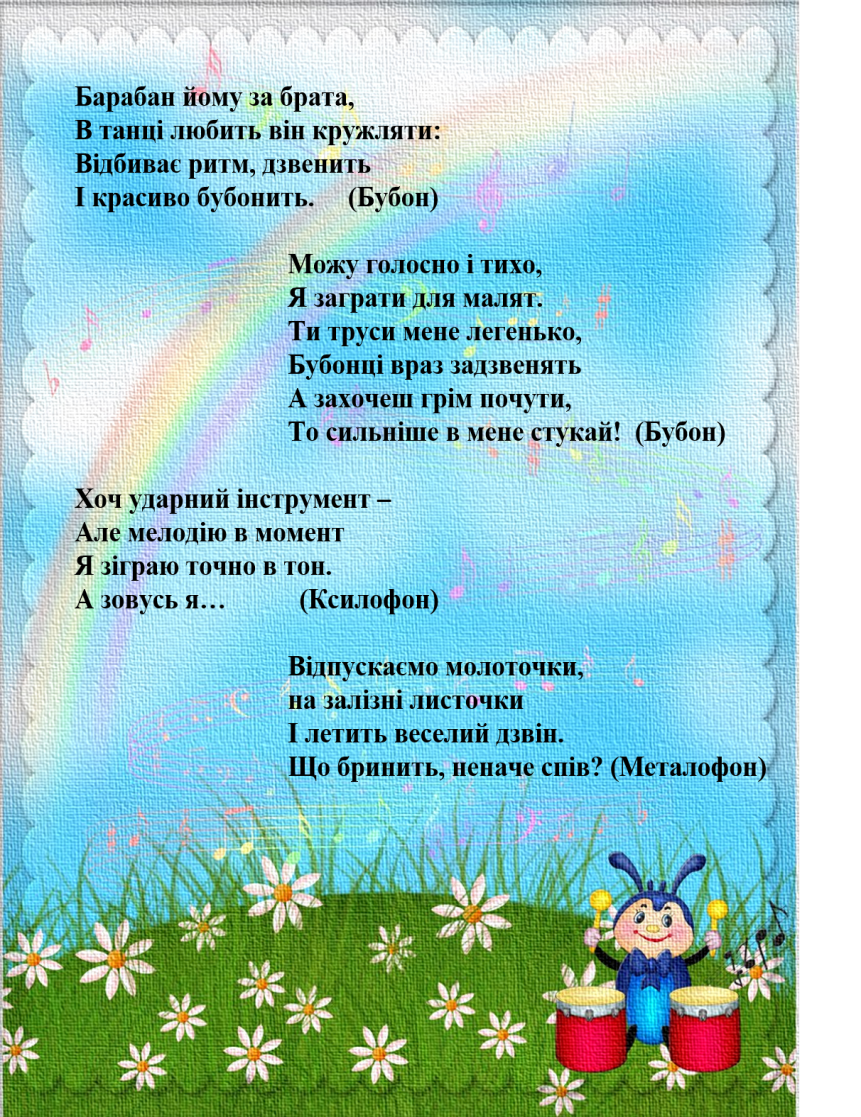 C:\Users\567\Desktop\Ударні інструм\Рисунок4.png